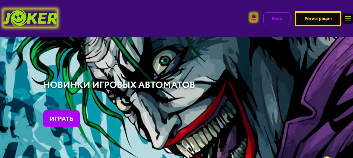 Joker Win скачать apk